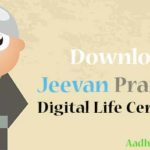 How to Download Jeevan Pramaan Digital Life Certificate