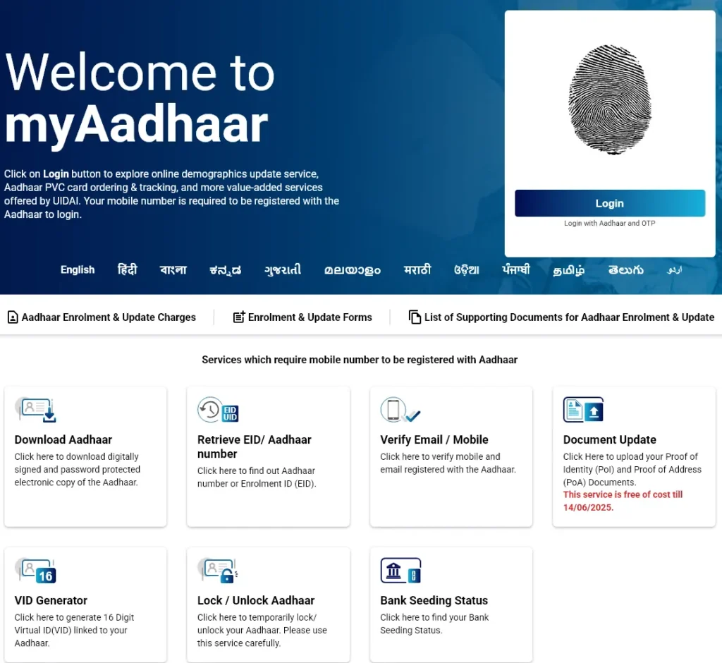 Welcome to MyAadhaar