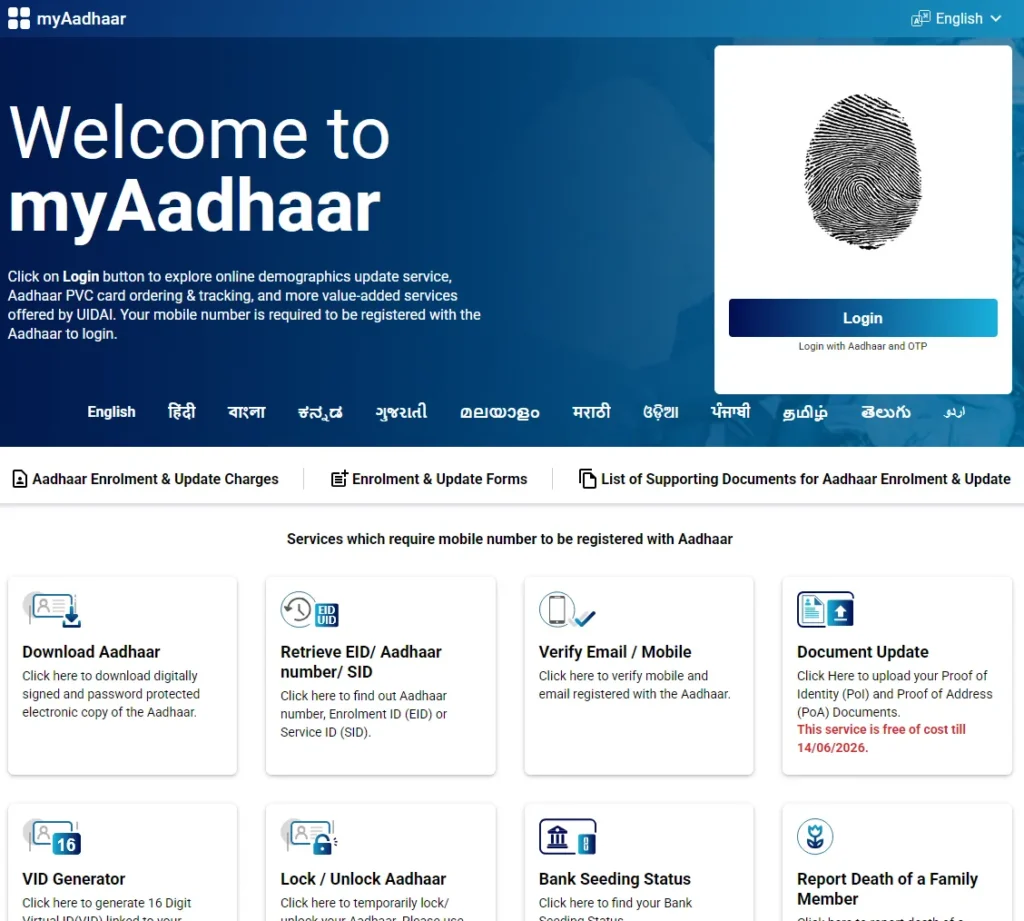Welcome to myAadhaar